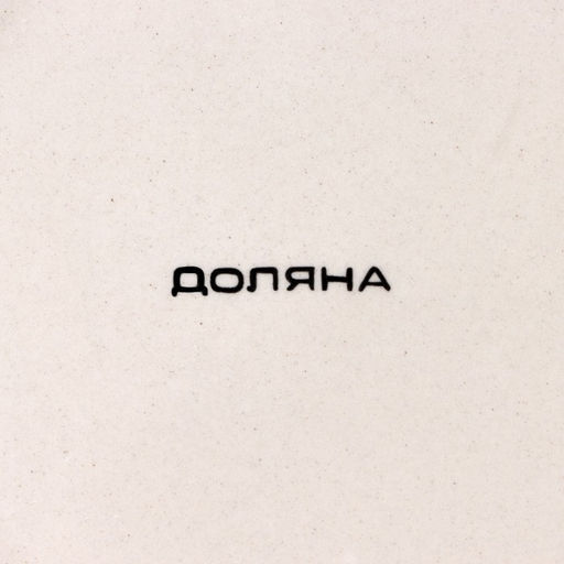 Десертная тарелка Доляна «Подсолнух», d=19 см, керамика, зелёная
