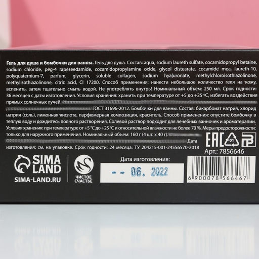 Подарочный набор косметики Сияй ярче, гель для душа виски 250 мл и бомбочки для ванны 4?40 г, Чистое счастье  фото 9