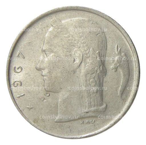 1 франк 1967 года Бельгия  Надпись на французском (BELGIQUE)