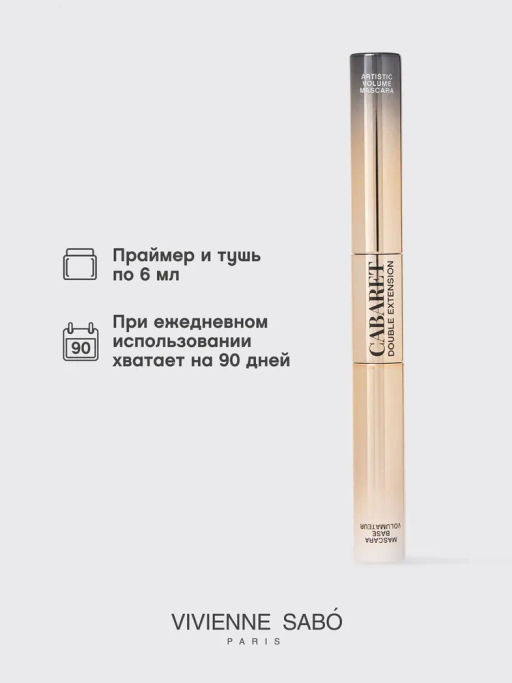 Vivienne Sabo Тушь для ресниц + праймер Cabaret Double Extension эффект наращенных ресниц  фото 5