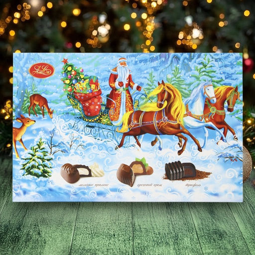 Конфеты шоколадные подарочные новогодние ассорти Тройка от ЛюСи , 200 г