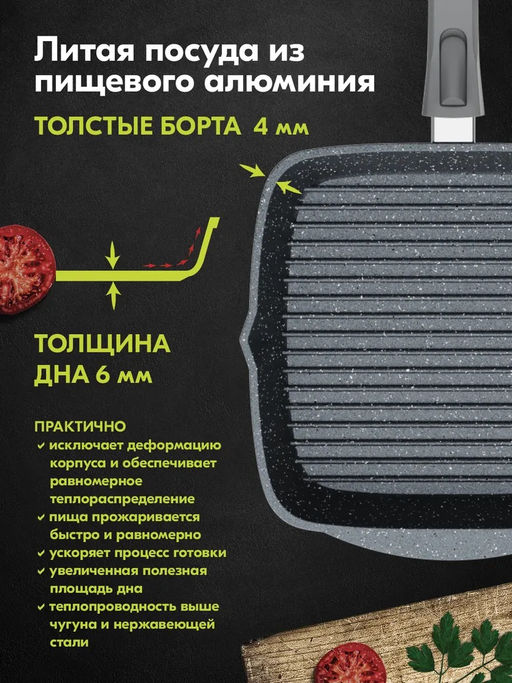 ГРАНИТ Сковорода-гриль квадратная 26*26 см со съемной руч.и стекл. кр. арт. С066701