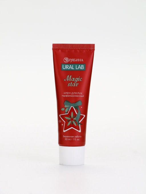 Подарочный набор новогодний Happy New Year: крем для рук и пилочка для ногтей, забота, URAL LAB