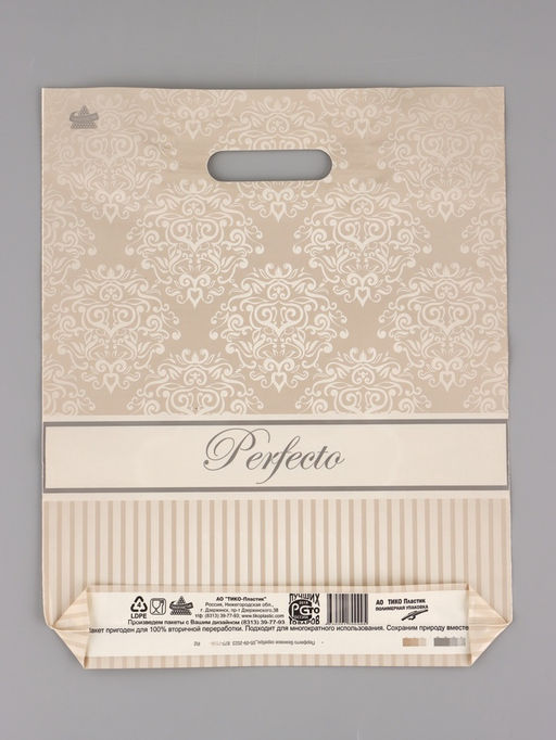 Цена за 25 шт. Пакет подарочный полиэтиленовый с вырубной ручкой «Перфекто Бежевое серебро» 37×30 см, 90 мкм