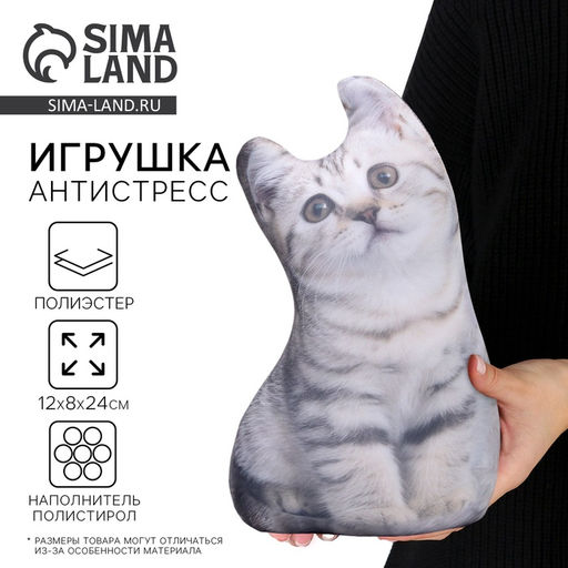 Антистресс игрушка, кот Вискас - Mni mnu фото 2