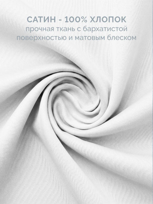 Постельное белье Моноспейс Евро + 4 наволочки, белый - Ecotex фото 2