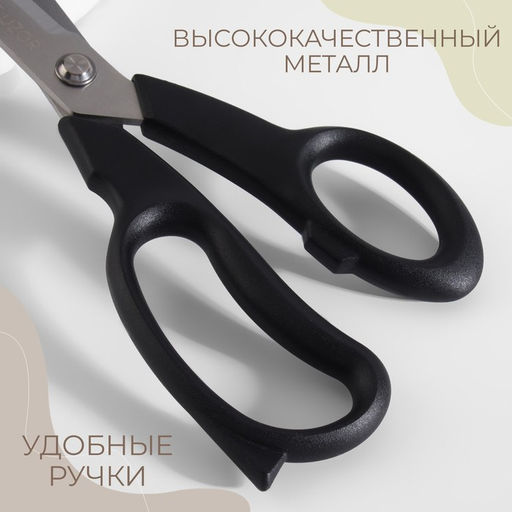 Ножницы закройные, скошенное лезвие, 9.5", 24 см, чёрные