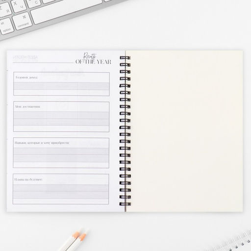 Планинг для записи клиентов А5, 98 л Planner бьюти-мастера. Делай, что любишь - Artfox фото 21