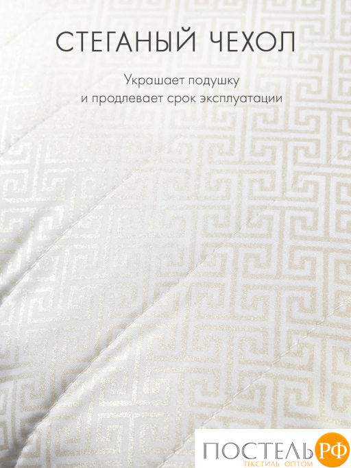 Подушка стеганая DOME ДЕМЕТРА хлопок/хлопок/микровол.  фото 6
