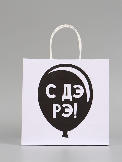 Набор пакетов крафтовых молодёжных пакетов ДР