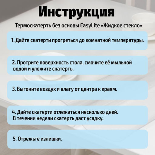 Термоскатерть без основы Доляна «Жидкое стекло», ширина 100 см, толщина 1 мм, длина 140 см