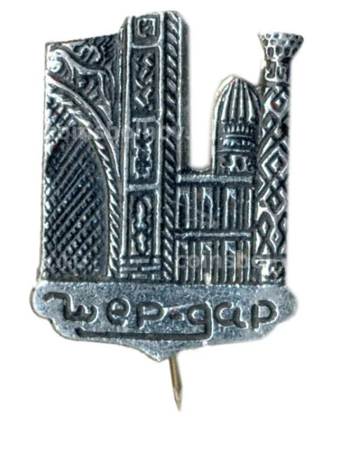 Значок Шер-Дор