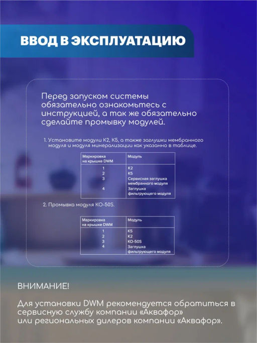 -11% Морион DWM 101SN компактная система обратного осмоса с краном Аквафор  фото 7