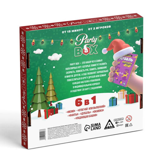 Новогодний набор игр Новый год: Party box. Играй и веселись. 6 в 1, по 20 карт в каждой игре, 7+