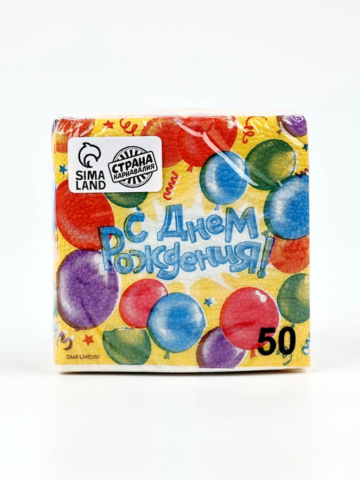 Цена за 3 шт. Салфетки бумажные однослойные «С днем рождения», воздушные шары, 24×24 см, 50 шт.