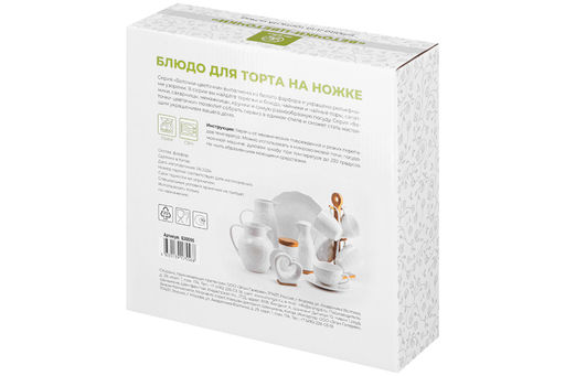 Блюдо для торта на ножке 25,5*25,5*8 см Веточки-цветочки - Elan gallery фото 6