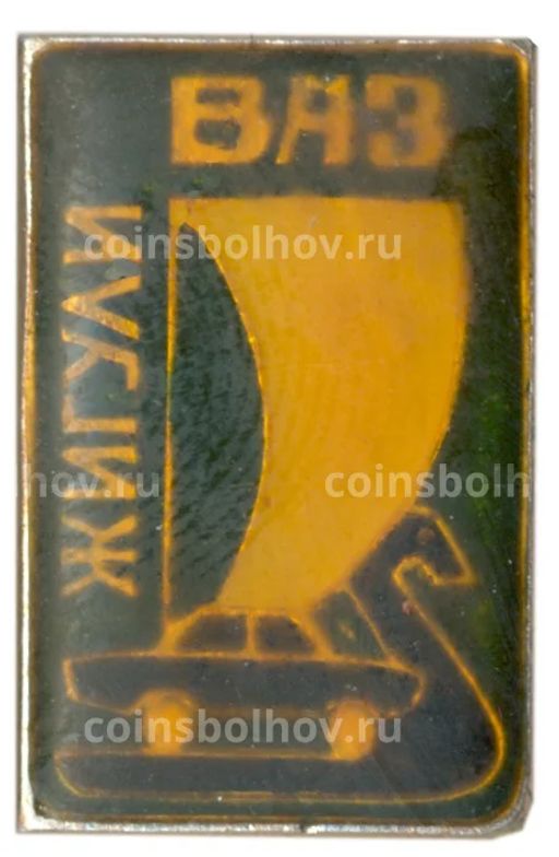 Значок Жигули-ВАЗ