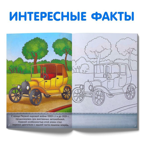 Раскраски Для мальчиков, набор 8 шт. по 12 стр.