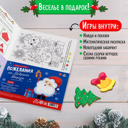 Адвент-календарь из фетра Пожелания от Дедушки Мороза, дидактический коврик - Лас играс kids фото 9