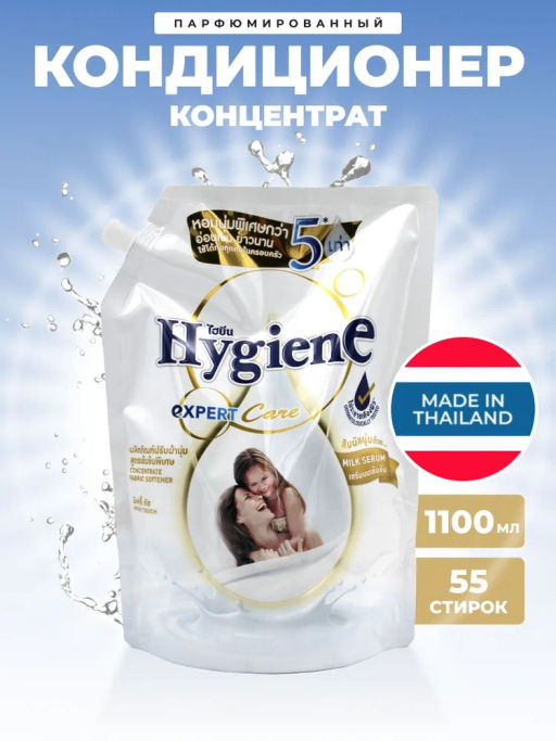 Кондиционер д/белья Концентрированный Парфюмированный Нежность Молока HYGIENE, 1100 мл