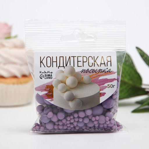 Цена за 2 шт. Кондитерская посыпка с мягким центром матовая Жемчуг сиреневая, 50 г - Кондимир фото 2