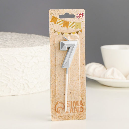 Свеча в торт на шпажке «Алмаз», цифра 7, серебряная, 5×2.6 см