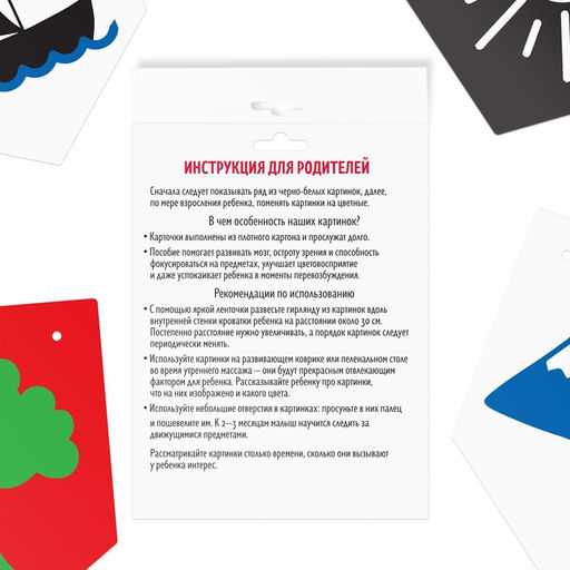 Контрастные картинки для новорождённых Узоры, 10 карточек, 0+ - Лас Играс фото 3