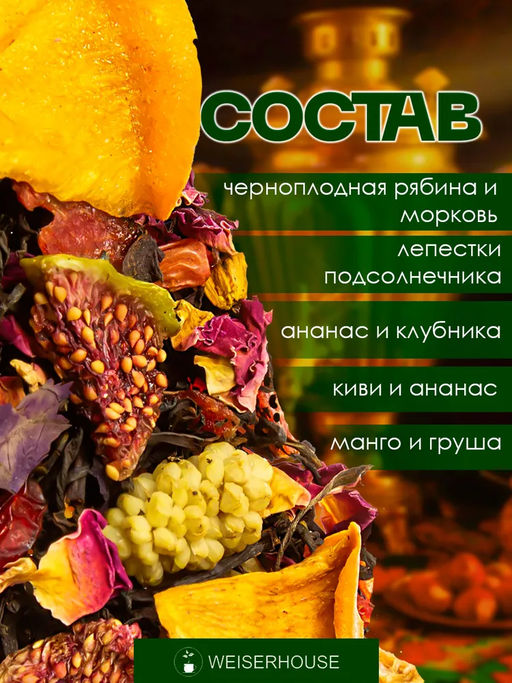 Султан моего сердца . Черный Ароматизированный