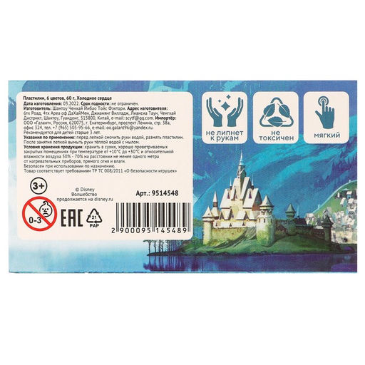 Пластилин 6 цветов 60 г Холодное сердце - Disney фото 5