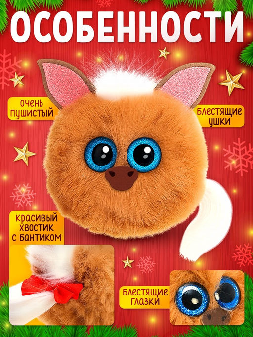 HAPPY VALLEY Мягкая игрушка "Лупоглазики: Игогоша"