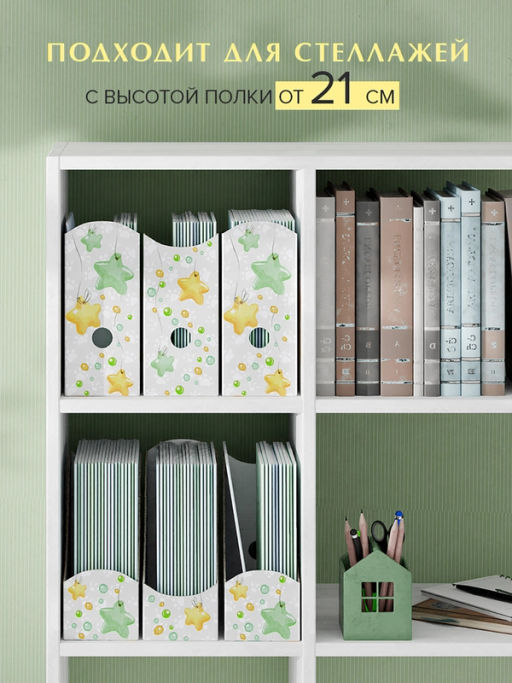 VAL LP-G-3VP-90 Лотки для бумаг верт., тетрадные, 21*18*9 см, набор 6 шт., ЛЮБИМЧИКИ, шт - Valiant фото 10