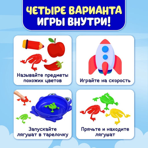 Настольная игра Весёлые лягушата - Лас играс kids фото 21