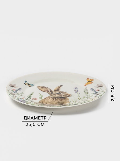 Тарелка обеденная Доляна Зайка, d=25.5 см, фарфор, белая  фото 2