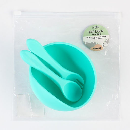 Тарелка на присоске и столовые приборы Крошка Я, из силикона, бирюзовый