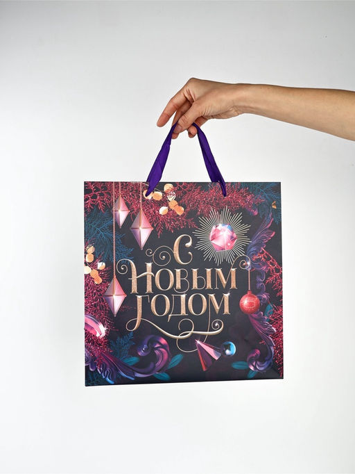 Набор новогодних пакетов «С Новым Годом!»
