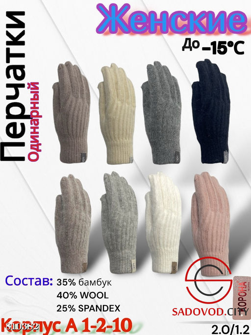 Женские теплые одиночные перчатки из мягкой шерсти. - Bruno фото 9