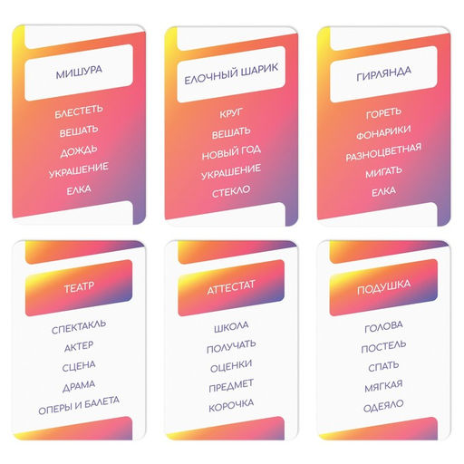 Новогодняя настольная игра Новый год: Попробуй объясни, 50 карт, 8+ - Лас играс фото 4