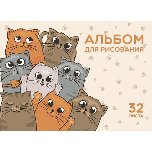 Альбом для рисования А4, 32 листа на гребне "КотоАльбом", обложка мелованный картон, блок офсет 100 г/м