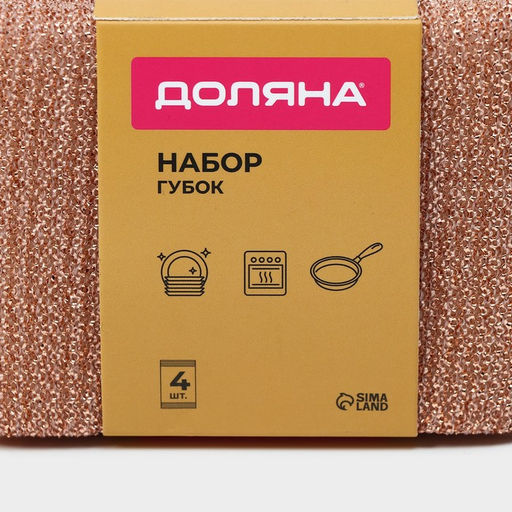 Набор губок скраберов с металлической нитью Доляна, 5 шт, 12,5×8,5×1,5 см