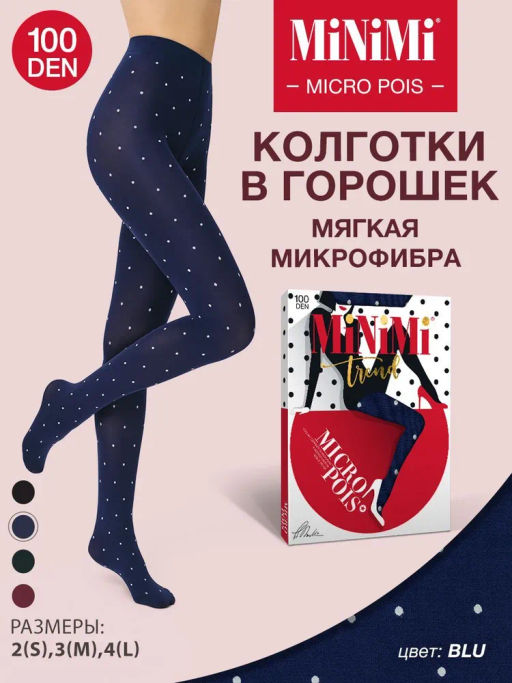 MICRO POIS 100 (микрофибра в горошек) - blu - Minimi фото 4