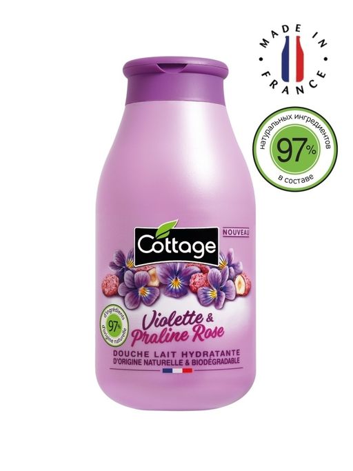 COTTAGE Молочко для душа увлажняющее ФИАЛКА & ПРАЛИНЕ, 250 мл