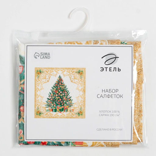 Набор сервировочных салфеток «Этель» Golden Christmas, 40×40 см - 4 шт., 100% хлопок, саржа 190 г/м²