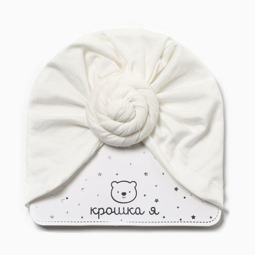 Шапка для девочки «Крошка Я. Улитка», размер 48, белая