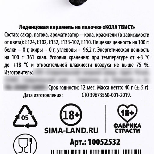 Чупа-чупс Тренажёр богатства , 40 г. (18+) - Simaland фото 3