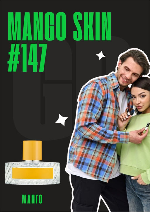 Mango Skin / GET PARFUM 147 3