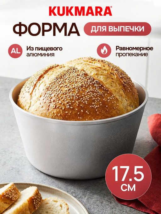 Хлебная форма Kukmara круглая средняя  фото 2