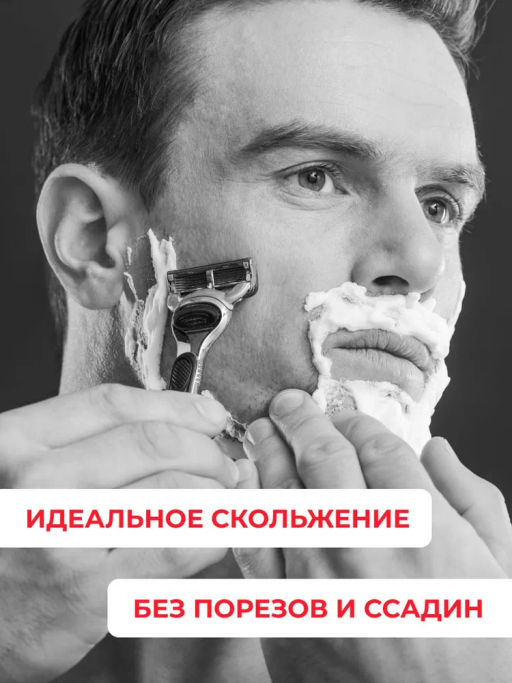 LЁD пена д/бритья 240мл Огненная мощь