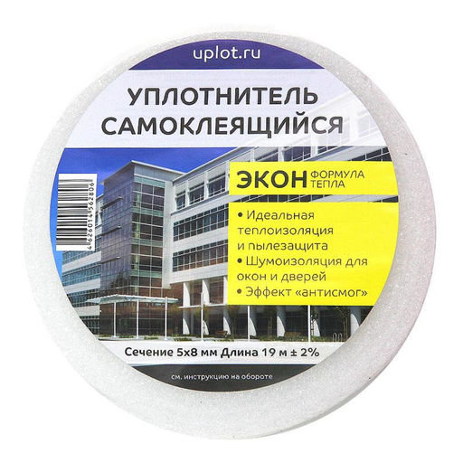 Уплотнитель пенополиэт.самокл. "Экон" 5х8мм,19м