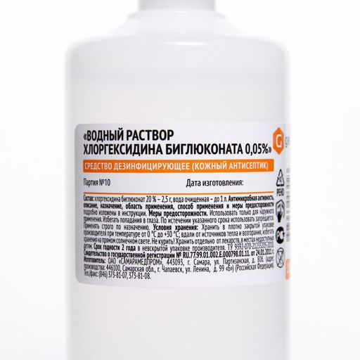 Цена за 5 шт. Водный раствор хлоргексидина биглюконата 0.05%, пластик, 100 мл.