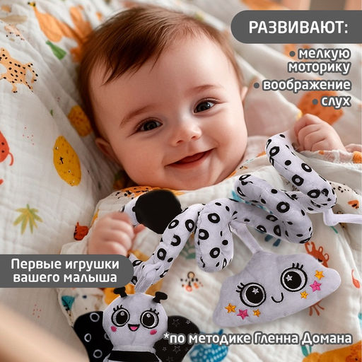 Растяжка-спираль на кроватку «Пчёлка», звуковые эффекты